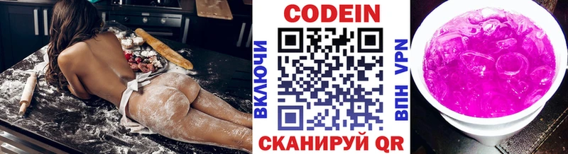 Кодеиновый сироп Lean напиток Lean (лин) Лебедянь