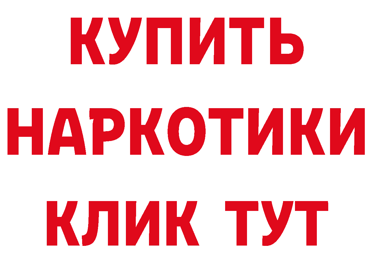 Бутират буратино как зайти сайты даркнета кракен Лебедянь