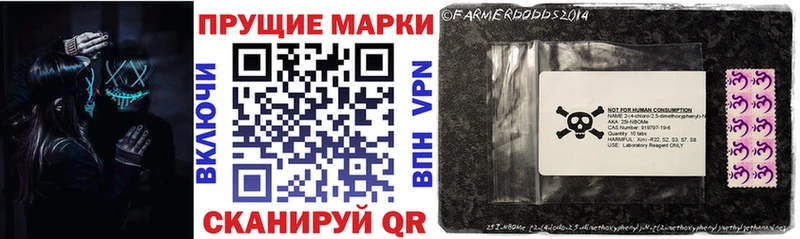 Марки 25I-NBOMe 1,5мг Лебедянь